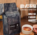 蕊溪莊園黑牌意式精品咖啡豆500g